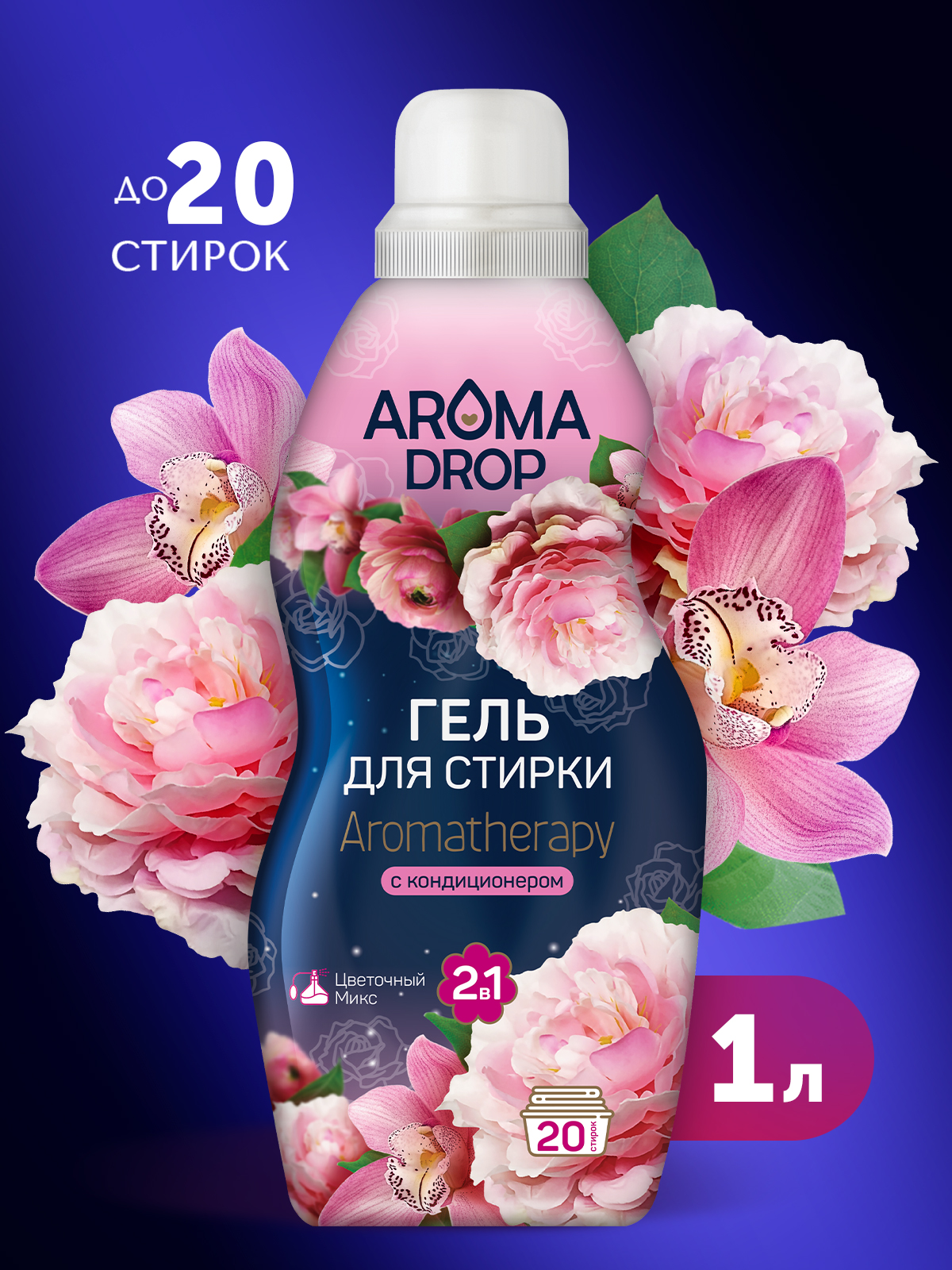 Гель для стирки AROMA DROP Цветочный микс 1 л 1 кг 1 шт. 1 упак. - фото 1