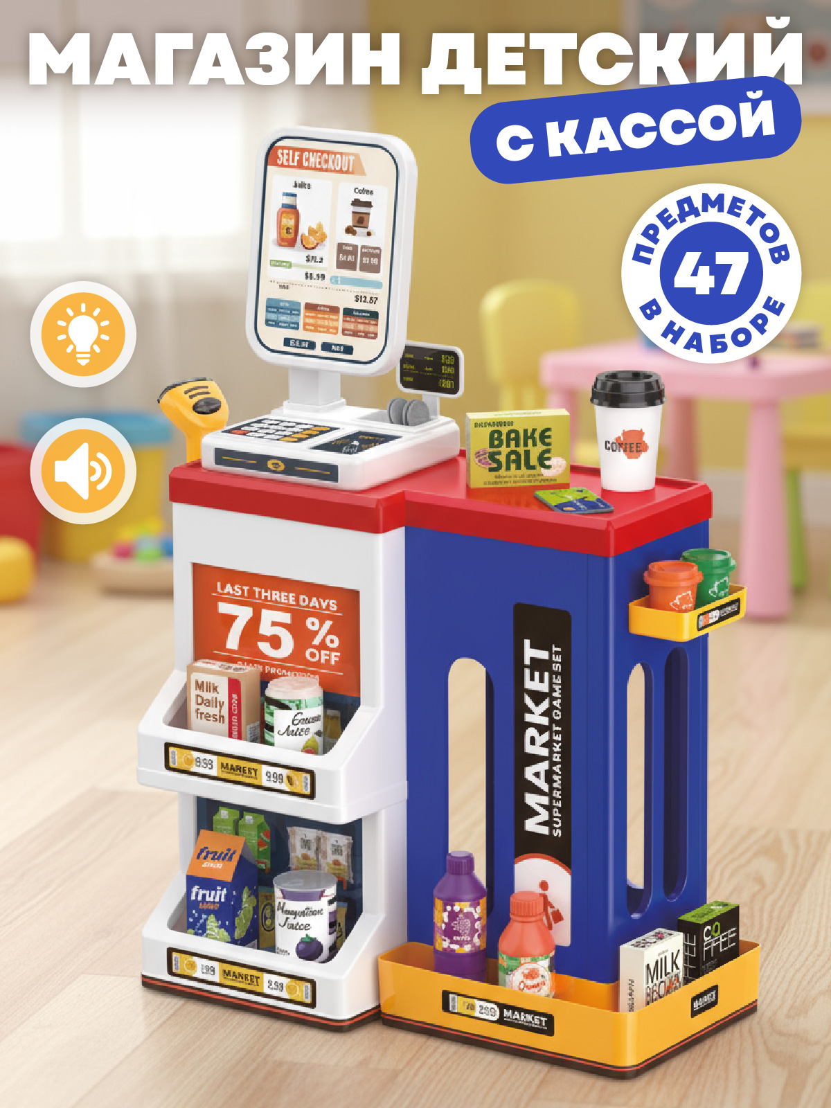 Игровой набор AMORE BELLO прилавок, касса, продукты - фото 1