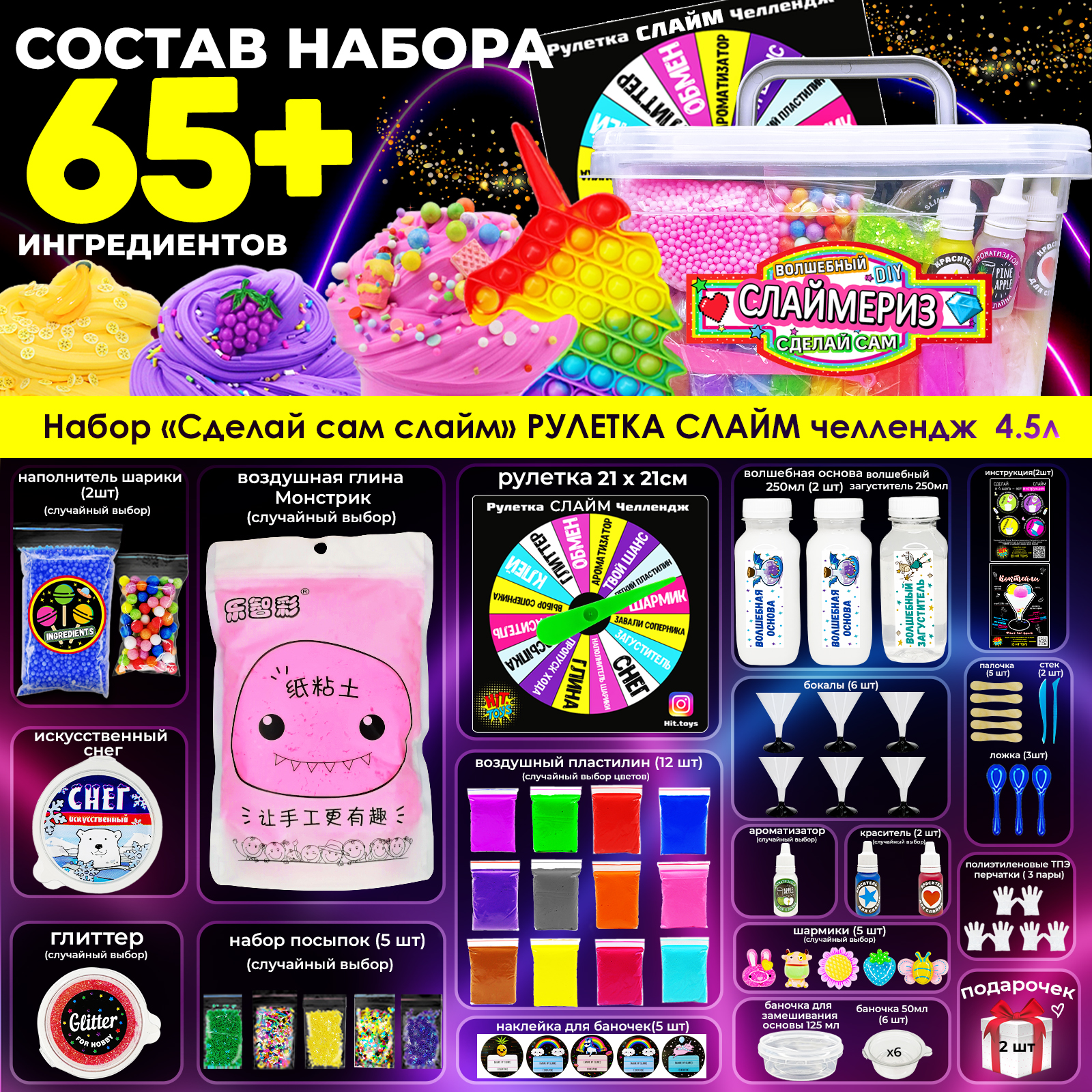 Набор для создания слайма MINI-TOYS - фото 2