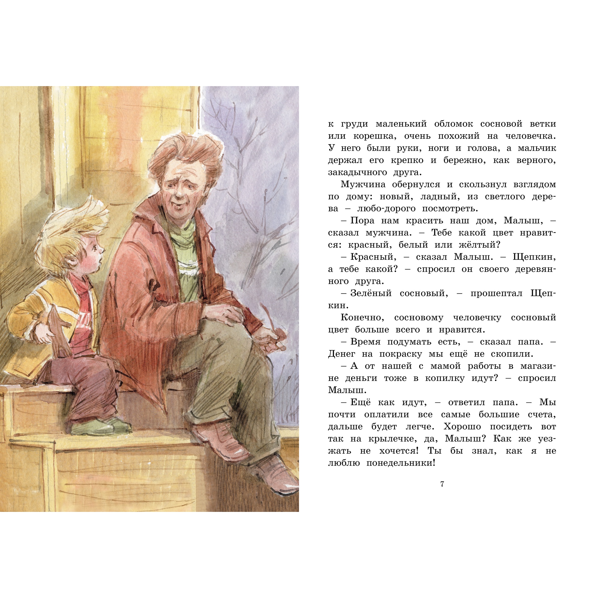 Книга Махаон Щепкин и красный велосипед Вестли А.-К. Серия: Яркая ленточка - фото 3