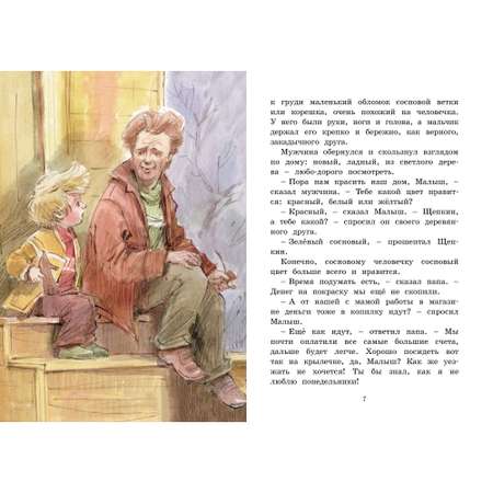 Книга Махаон Щепкин и красный велосипед Вестли А.-К. Серия: Яркая ленточка