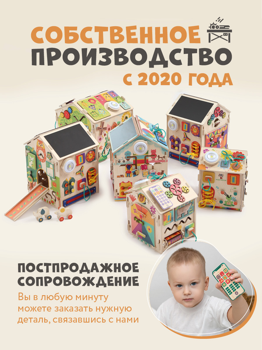 Игрушка Mag Wood бизиборд - фото 12