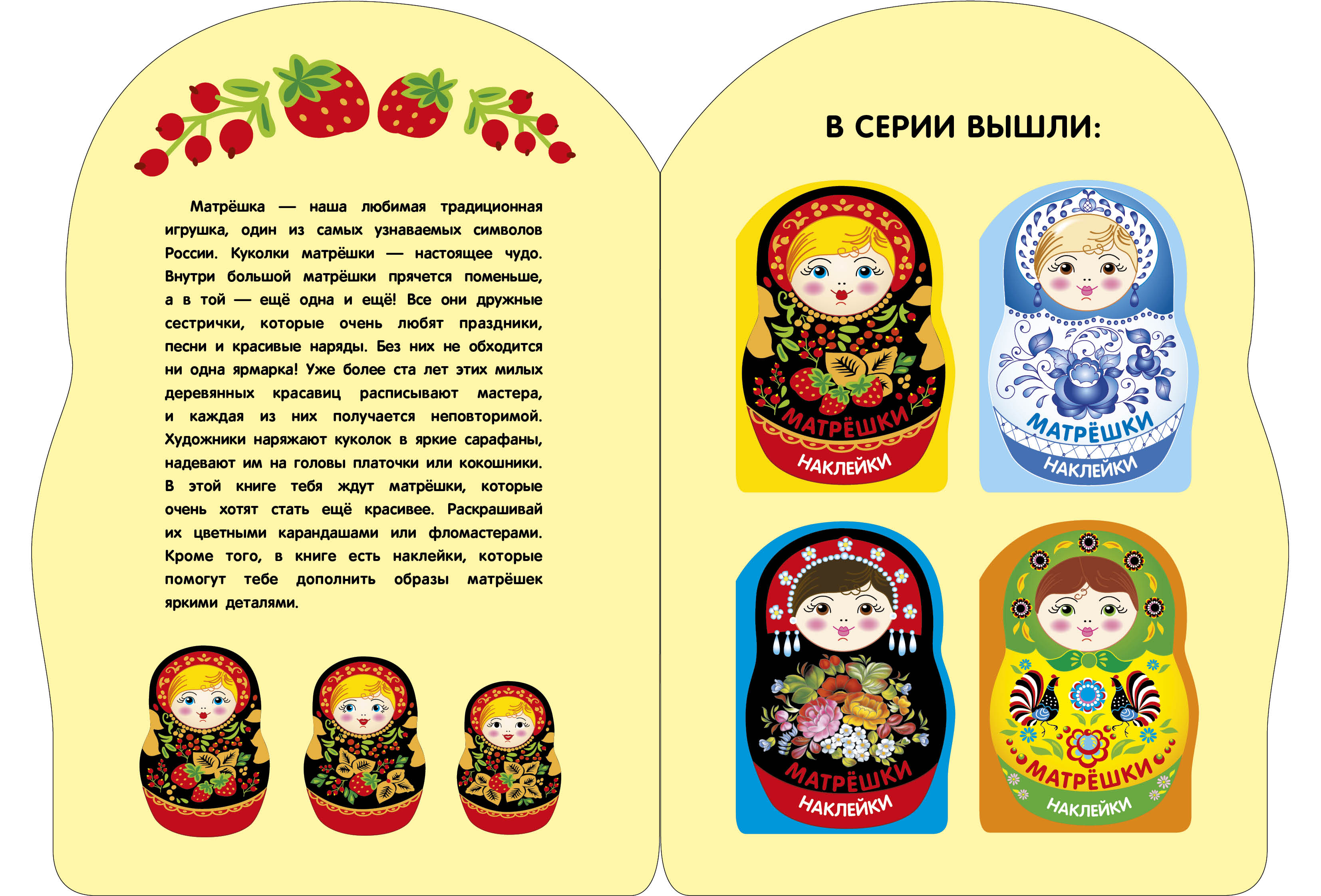 Книга СТРЕКОЗА Развитие ребенка - фото 5