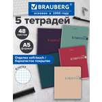 Общая тетрадь Brauberg клетка 48 лист. 5 шт.