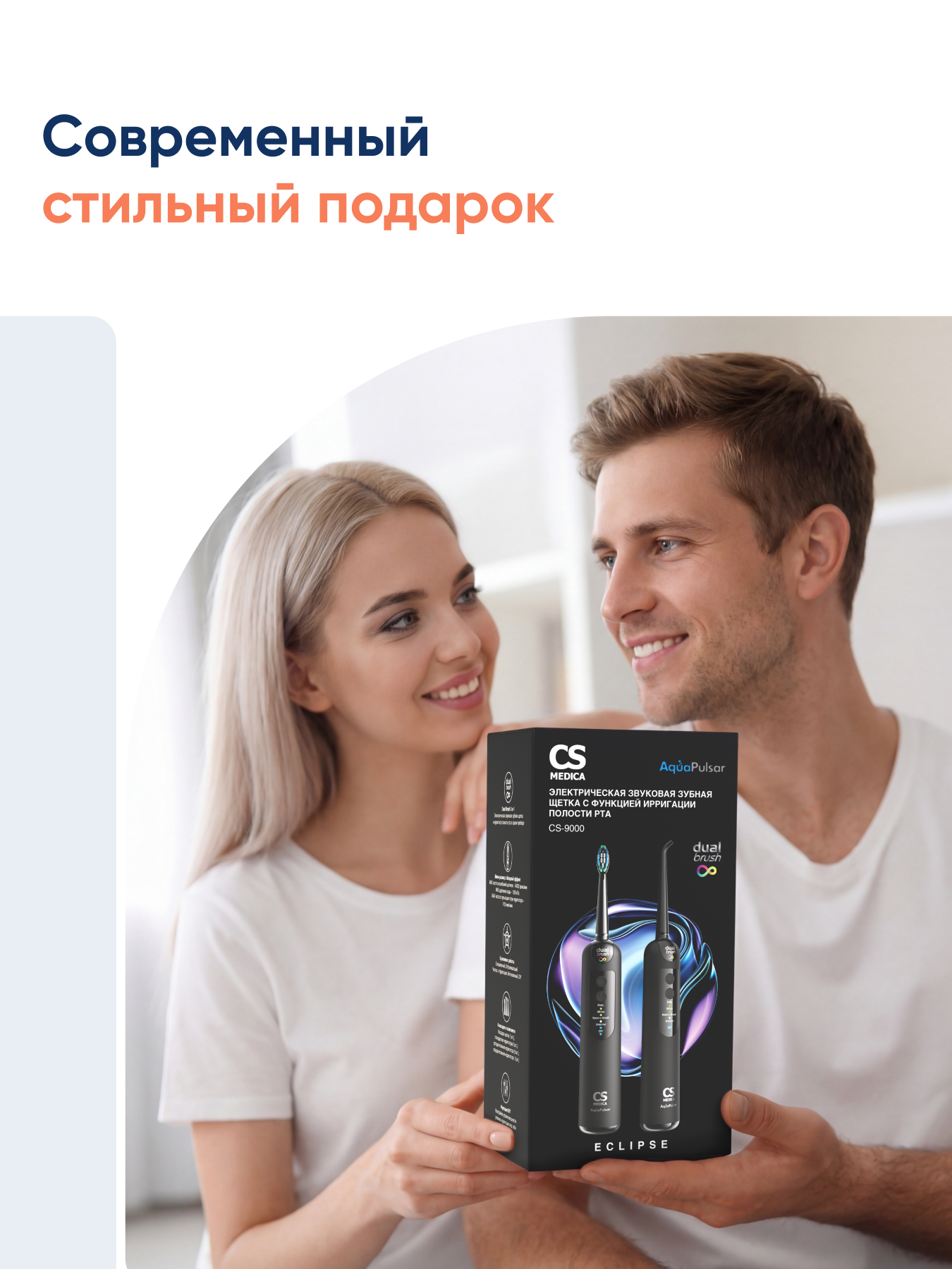 Ирригатор CS MEDICA импульсный, микропузырьковый 5 реж. - фото 13