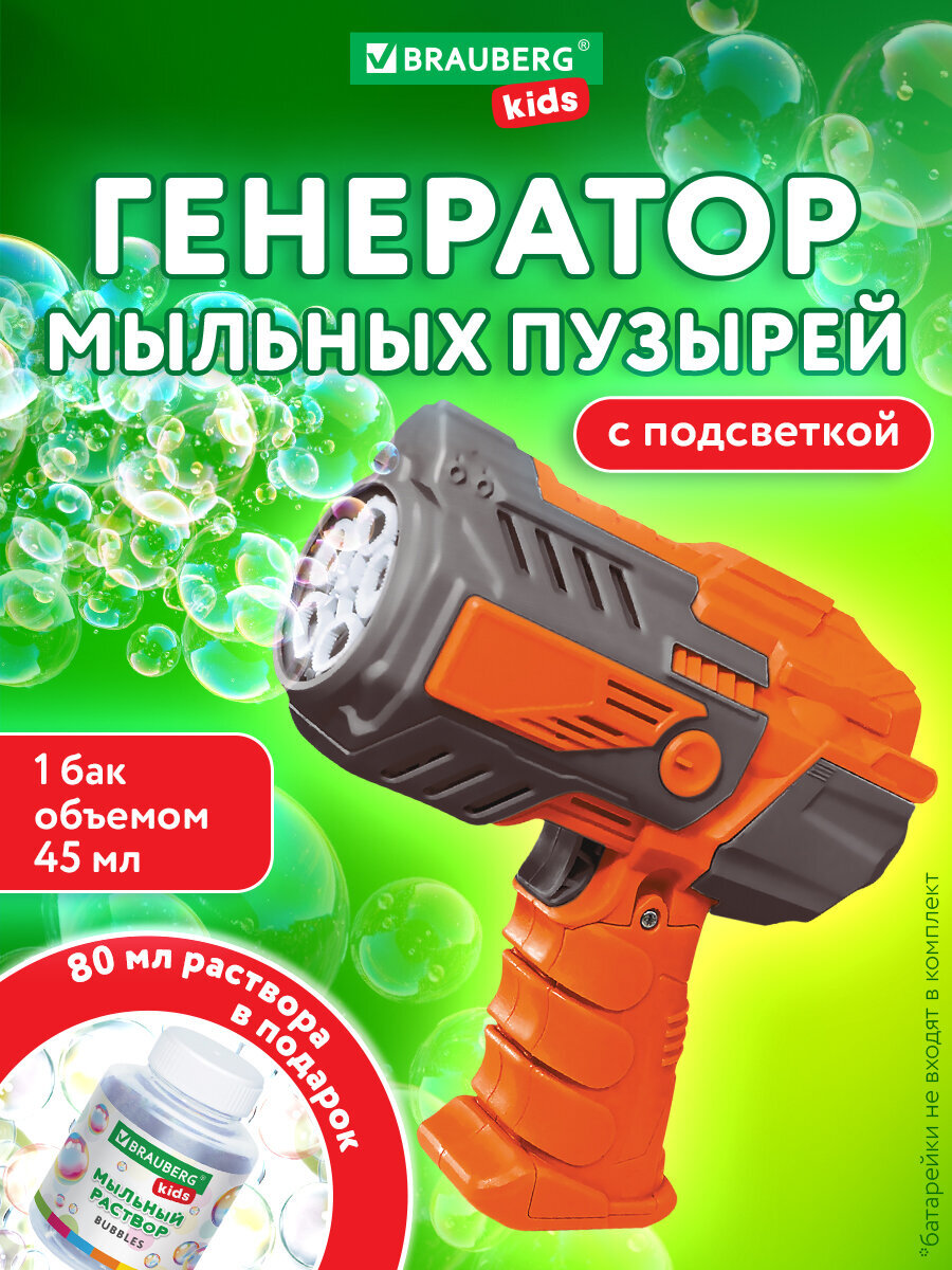 Мыльные пузыри Brauberg - фото 2