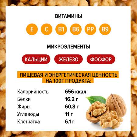 Грецкий орех Кремлина четвертинки пакет 600 г