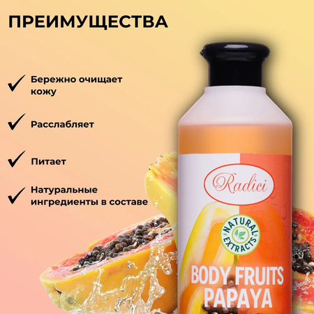 Гель RADICI 500 мл
