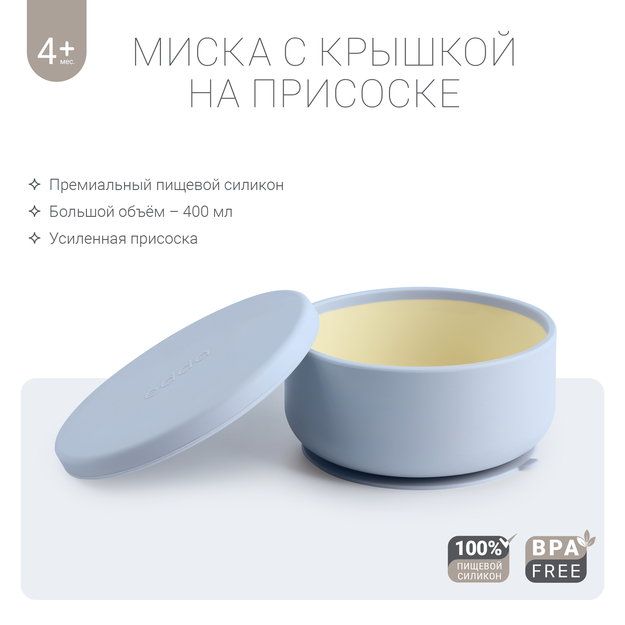 Тарелка edda 400 мл - фото 1
