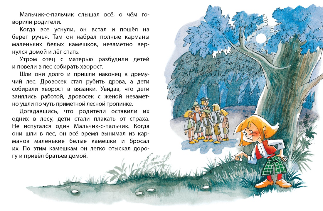 Книга Махаон Сказки для малышей. Комплект из 8-ми книг. - фото 9