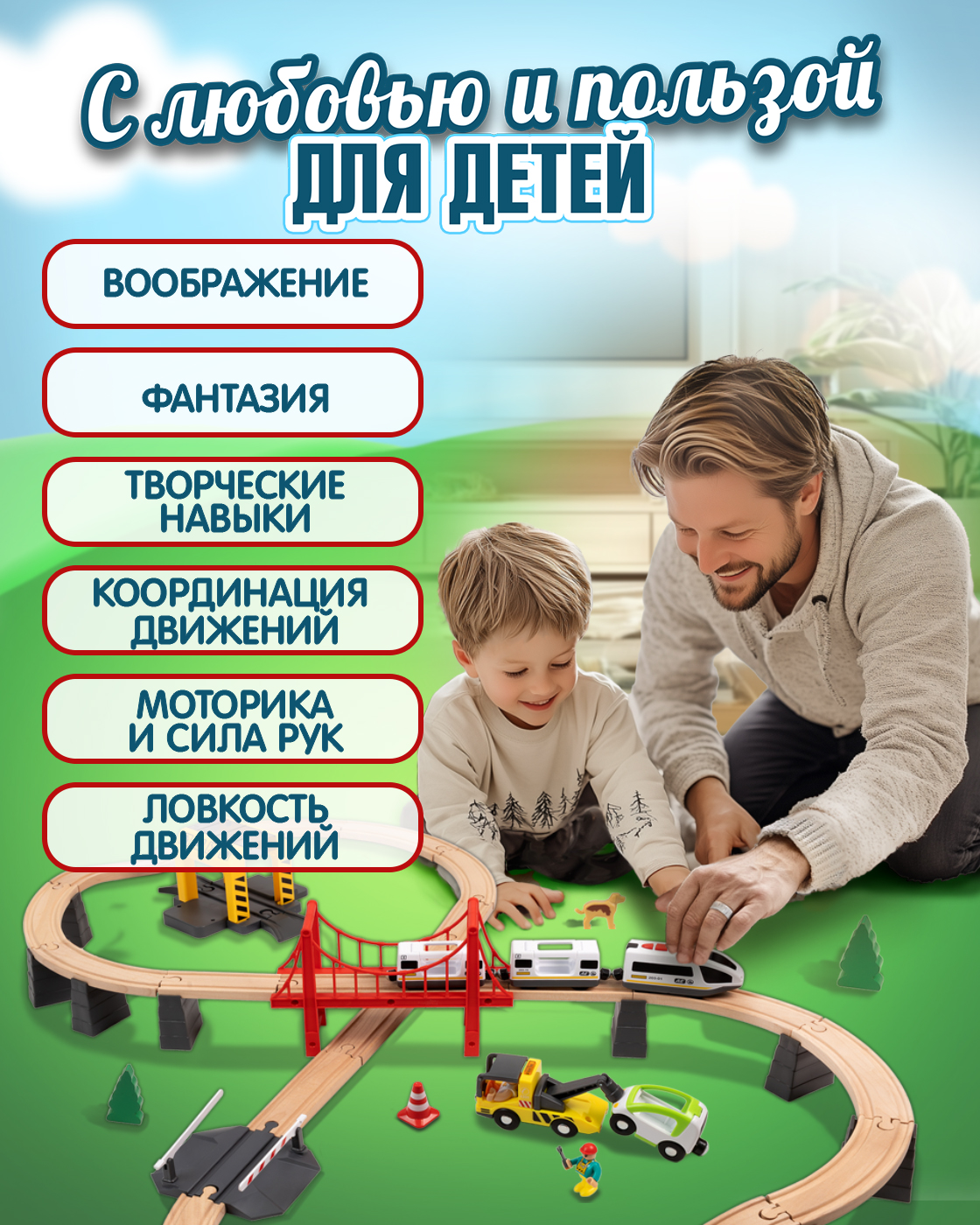 Набор железнодорожный Goodok 112 см Т24453 - фото 5