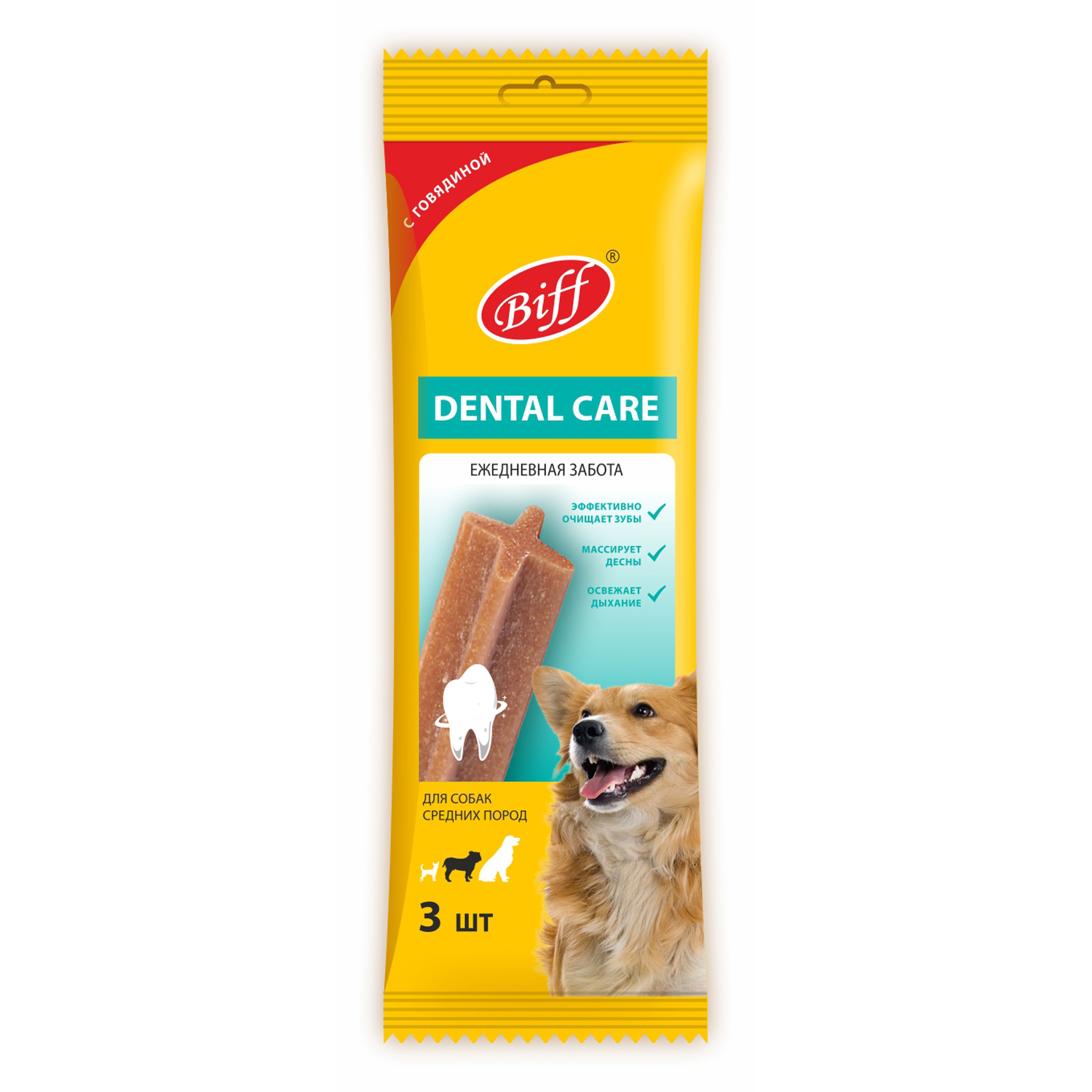 Лакомство для собак Biff Dental Care 77г средних пород Жевательный снек с говядиной - фото 3
