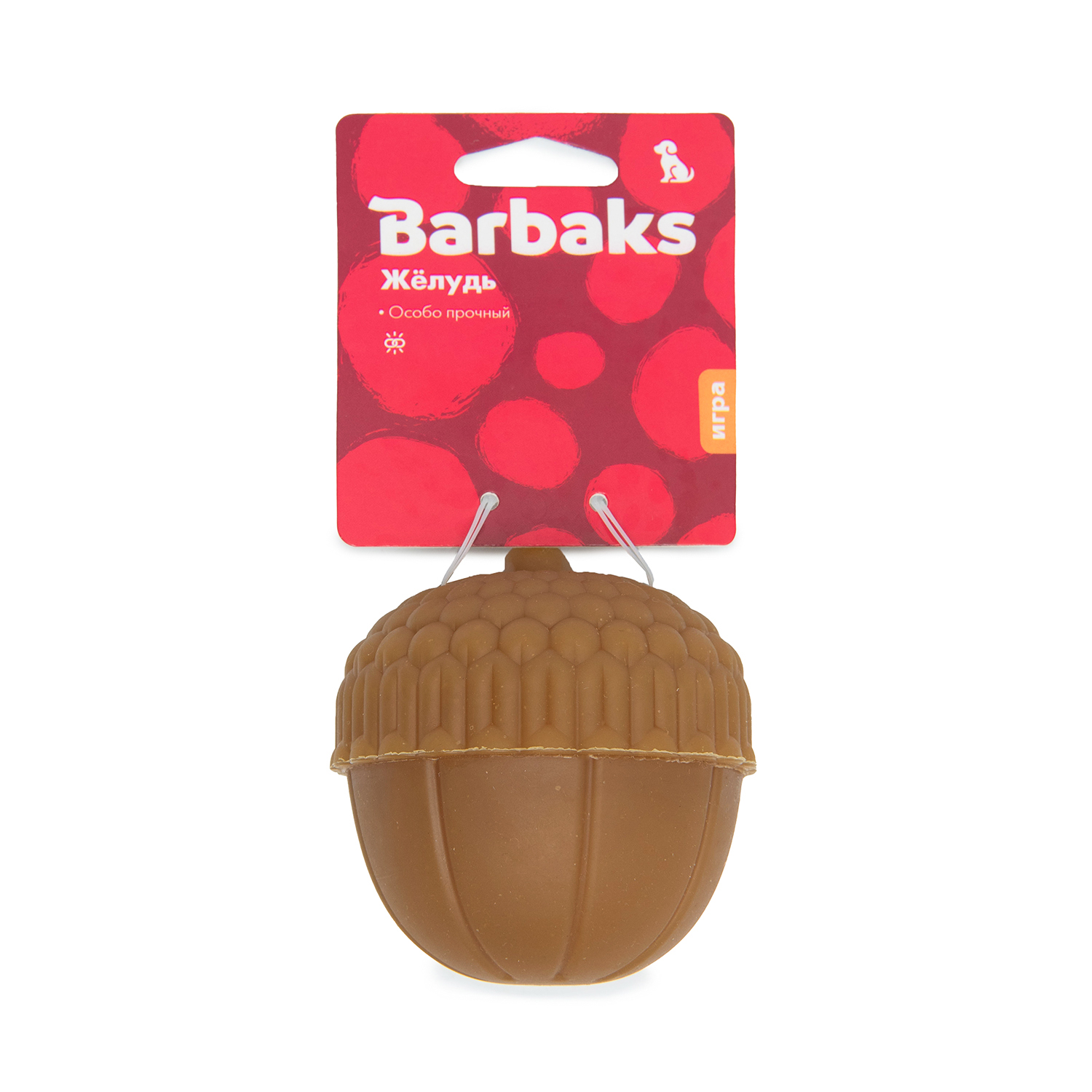 Игрушка для собак Barbaks Жёлудь особо прочный из каучука 8.3*7.8*7.8 см - фото 9