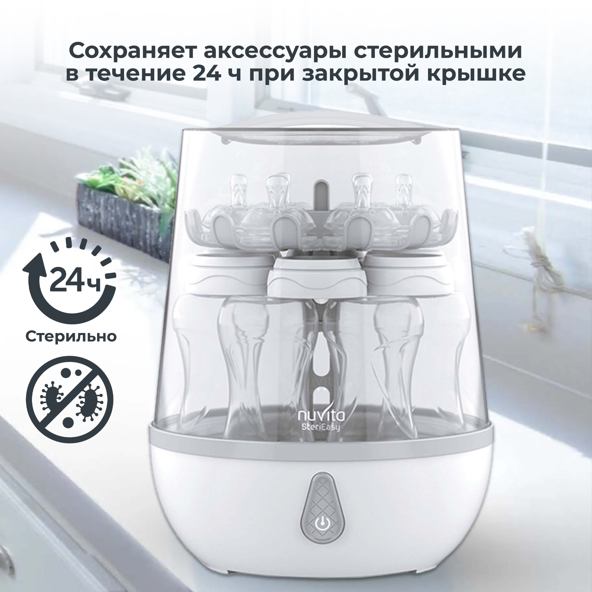 Стерилизатор для бутылочек и сосок Nuvita SteriEasy, паровой - фото 4