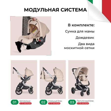 Коляска 3в1 Farfello Zuma Trio Comfort