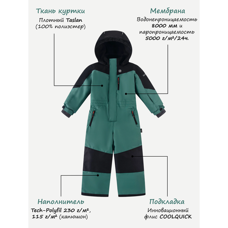 Комбинезон GUSTI