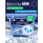 Капсулы для стирки MARABU Dolomit 52 шт.