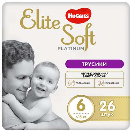 Трусики Huggies Elite Soft 6 (15+ кг) 26 шт.