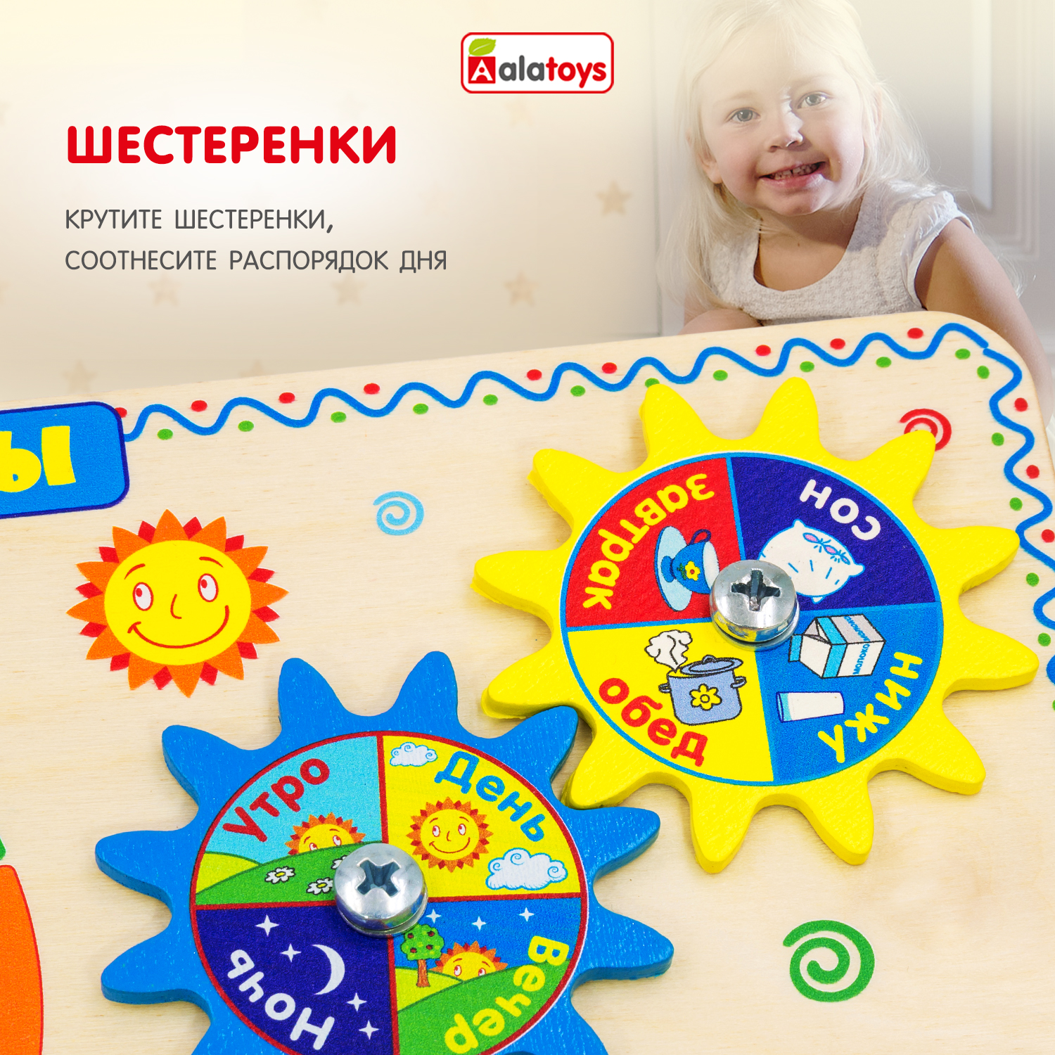 Игрушка Alatoys бизиборд Календарь Погоды и Часы в ассортименте - фото 7