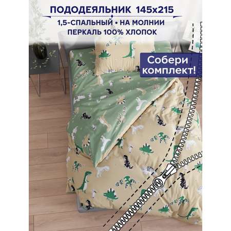 Пододеяльник на молнии Anna Maria Сказка Creeper 1.5-сп 145х215 см