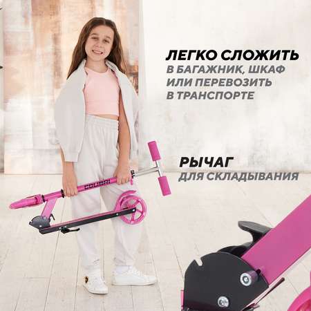 Самокат Rant двухколесный