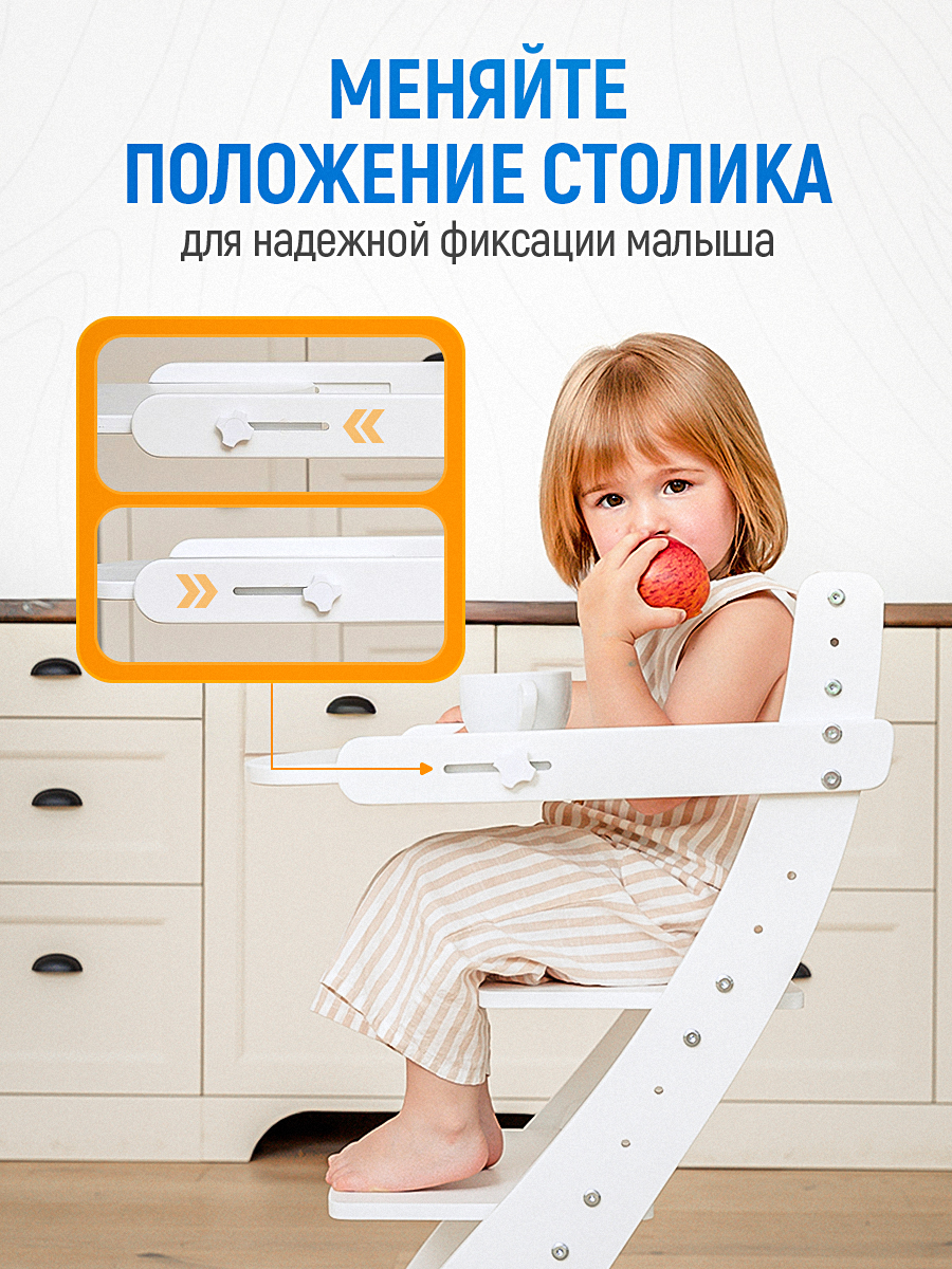 Стул Друг Кузя растущий для кормления 1 шт. - фото 3