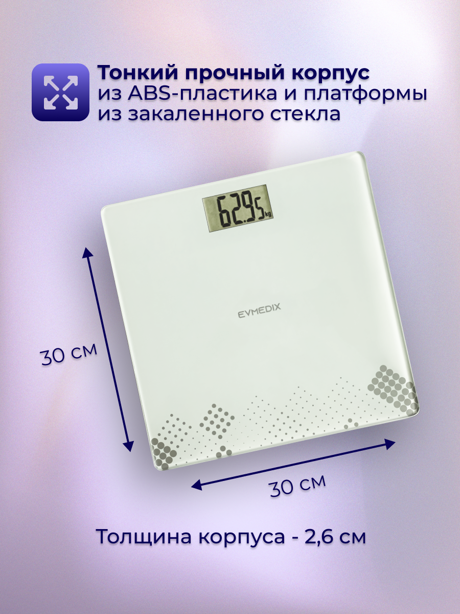 Электронные весы EVMEDIX 200 кг белые - фото 12