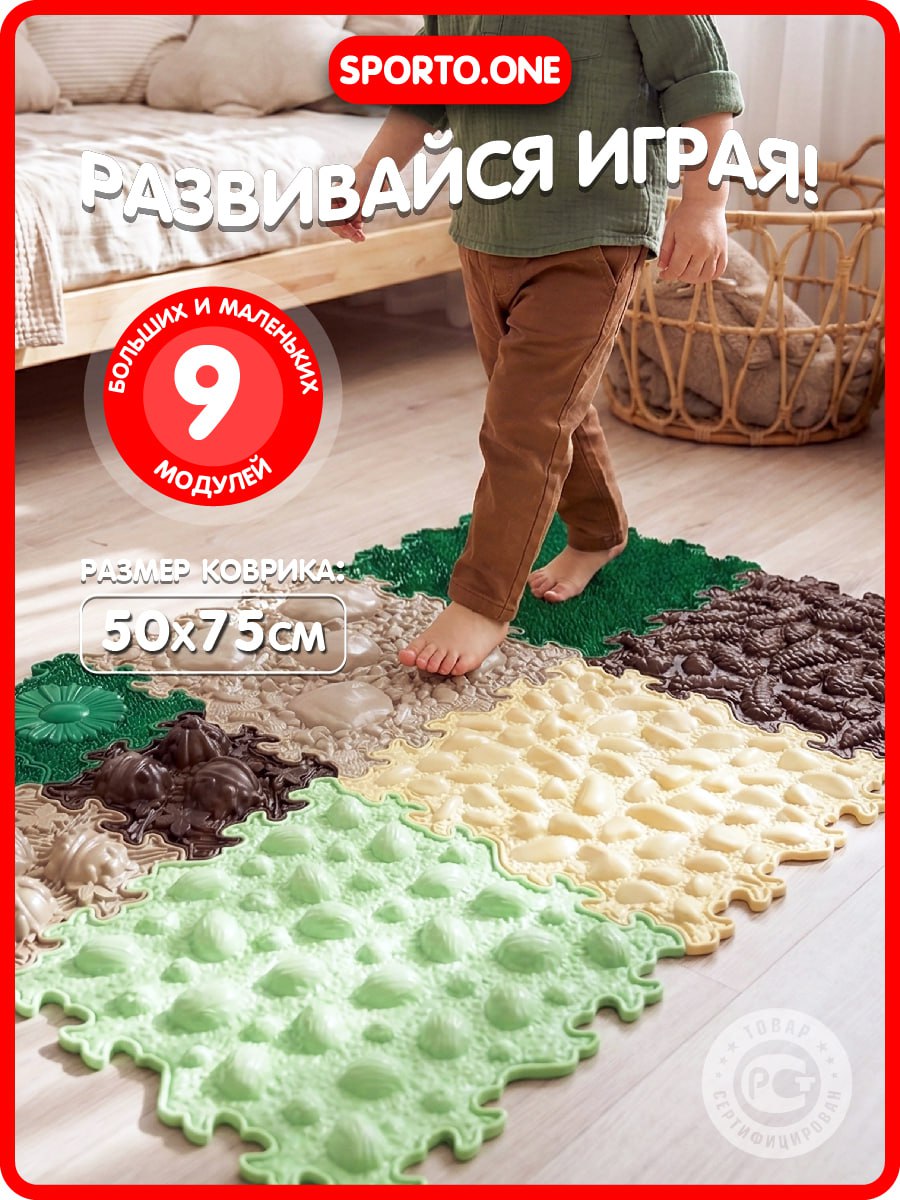 Модульный детский развивающий коврик-пазл SPORTO.ONE, Таежный край, 9 модулей - массажная поверхность - фото 1