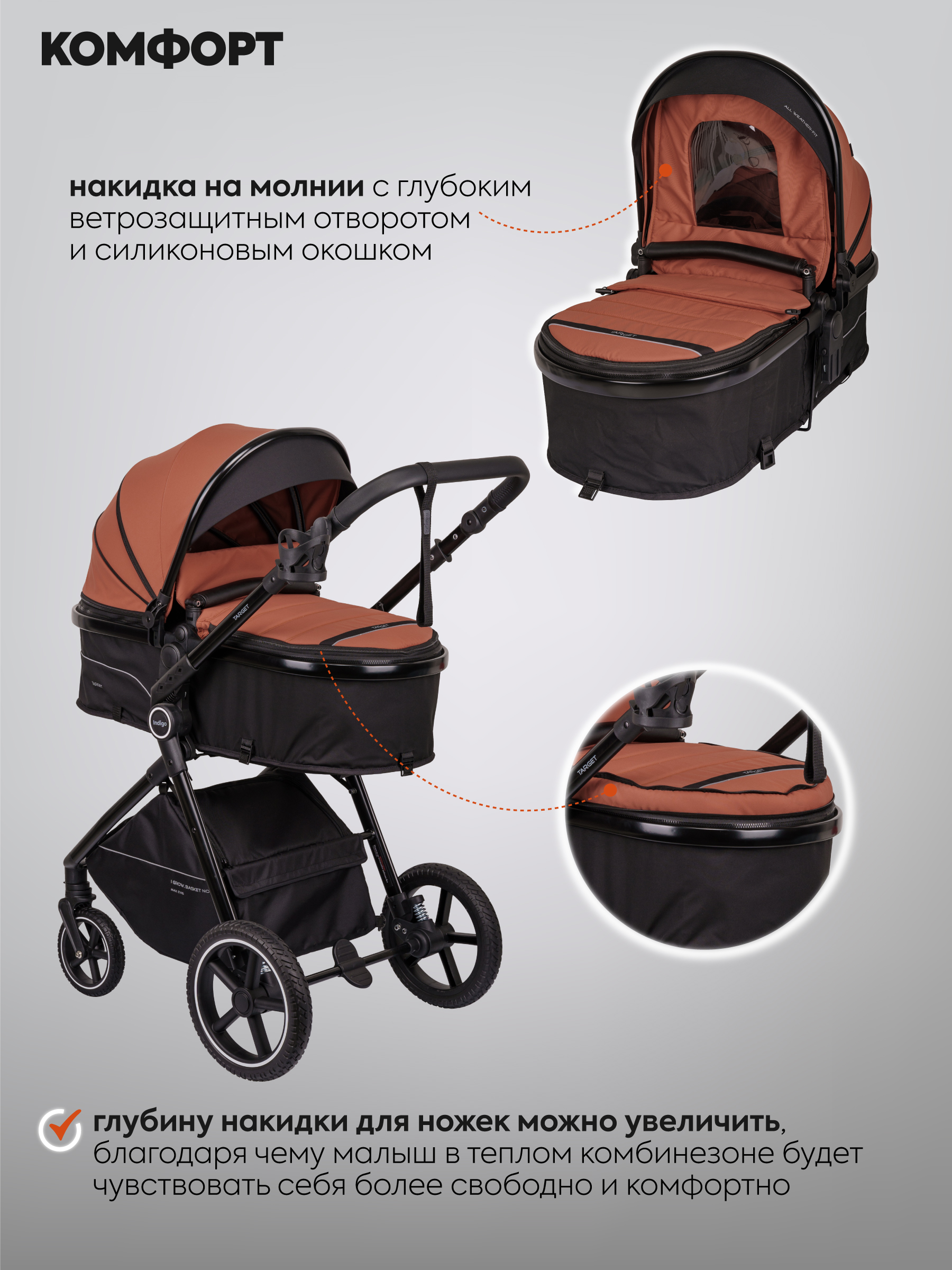 Коляска трансформер Indigo TARGET 3в1 оранжевый - фото 4
