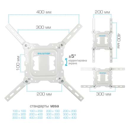 Кронштейн для телевизоров KROMAX DIX-18W