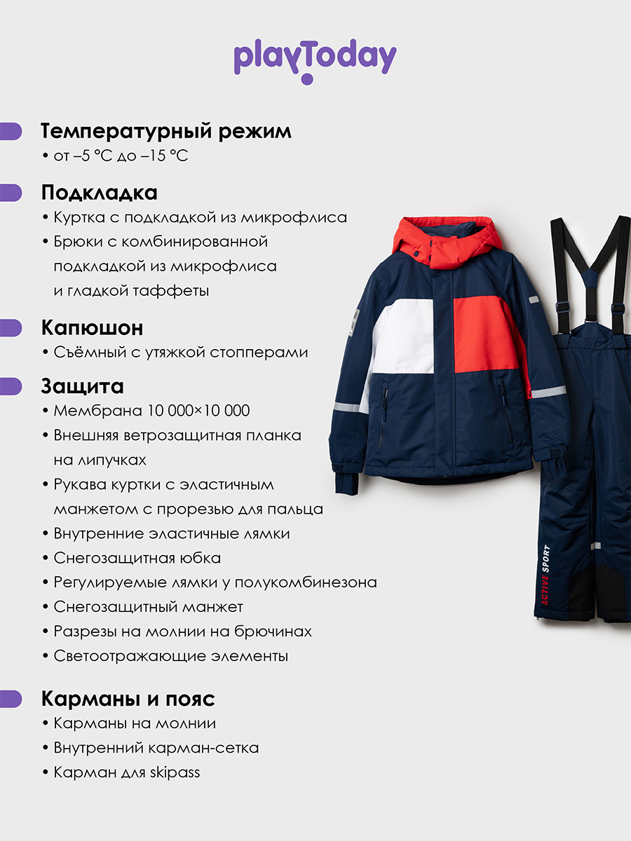 Куртка и брюки PlayToday 32511041 - фото 3