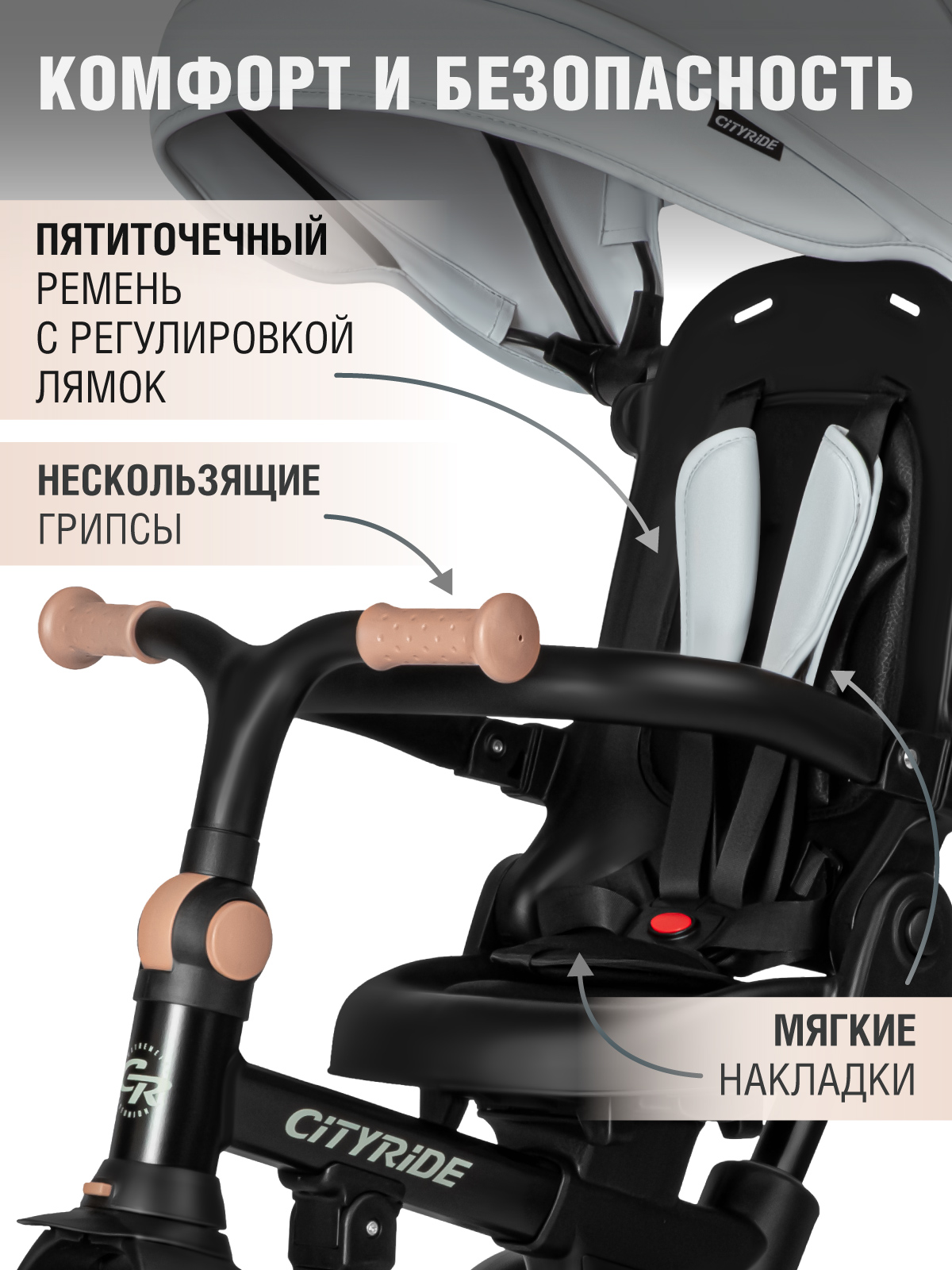 Трехколесный велосипед CITYRIDE - фото 13