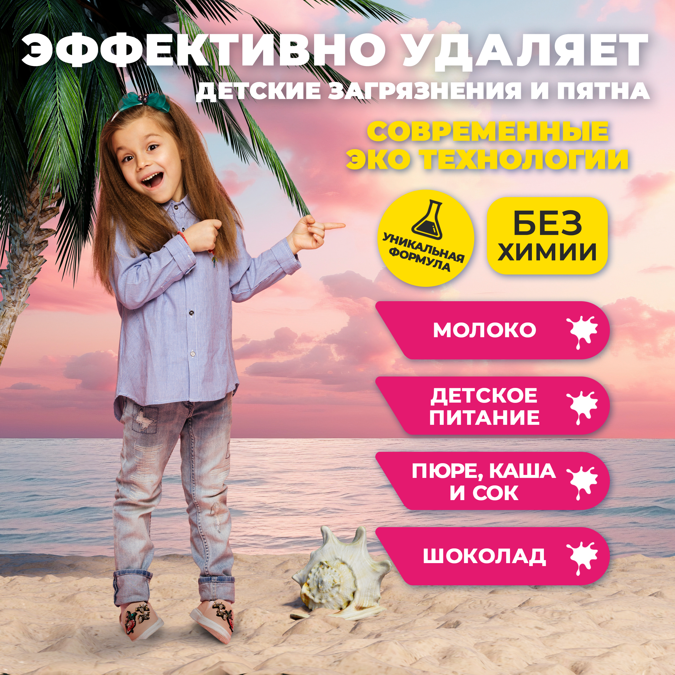 Жидкость для стирки DUO Детский 2 л - фото 7