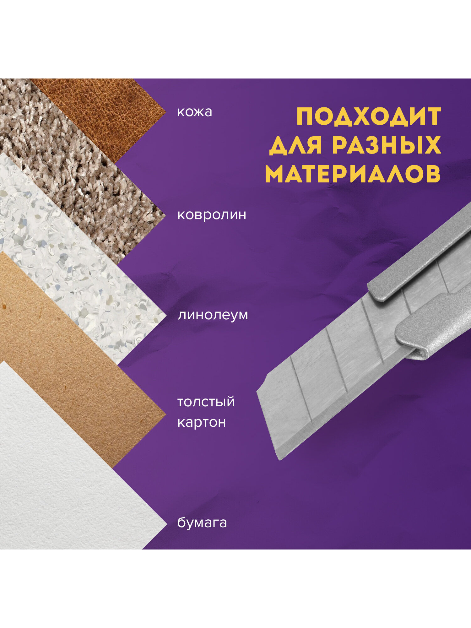 Канцелярский нож Brauberg - фото 4