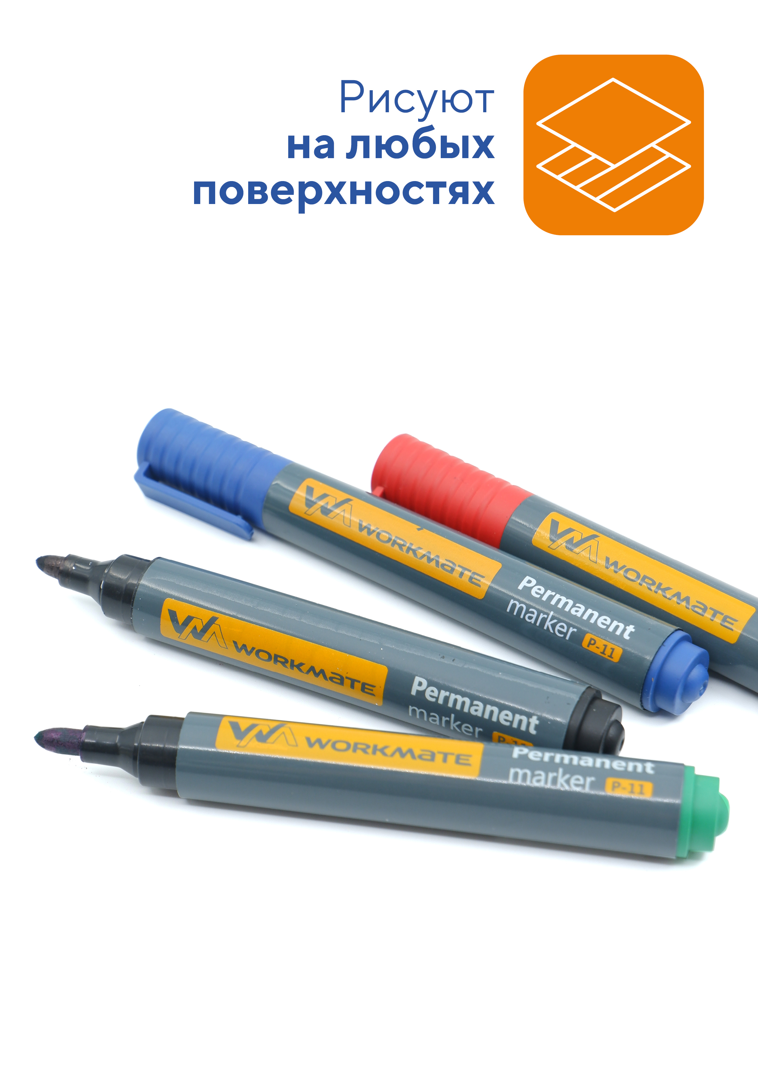Маркеры WORKMATE 4 цв. - фото 2