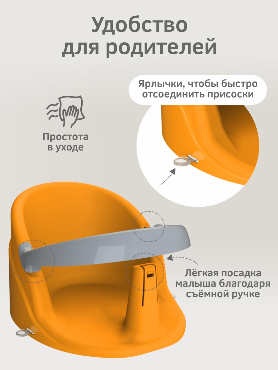Сиденье для купания KidPlast Aura оранжевый - фото 4
