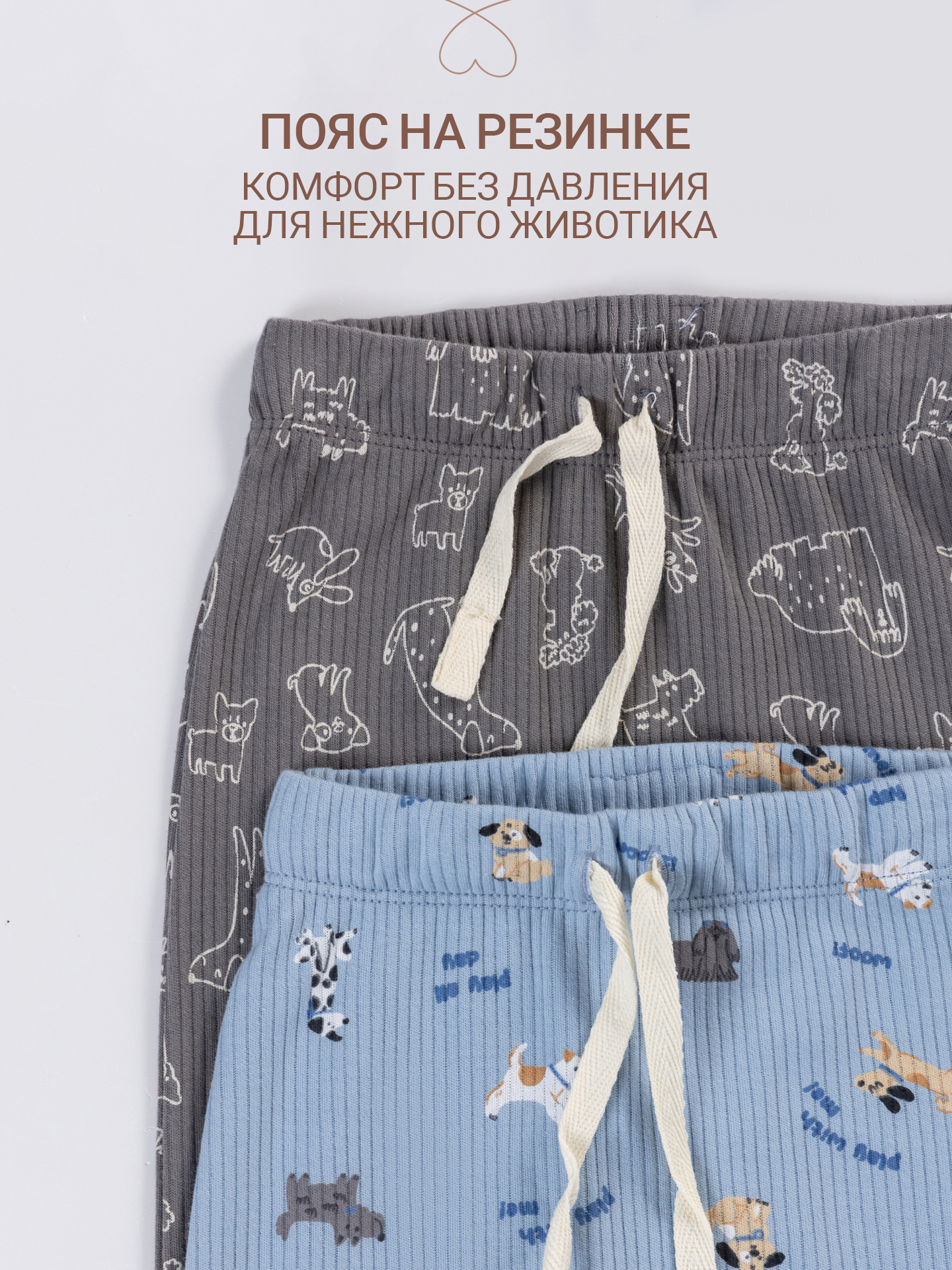 Штанишки 2 шт Mark Formelle (Марк Формэль) 85118-2/собачки на голубом +собачки на сером - фото 4