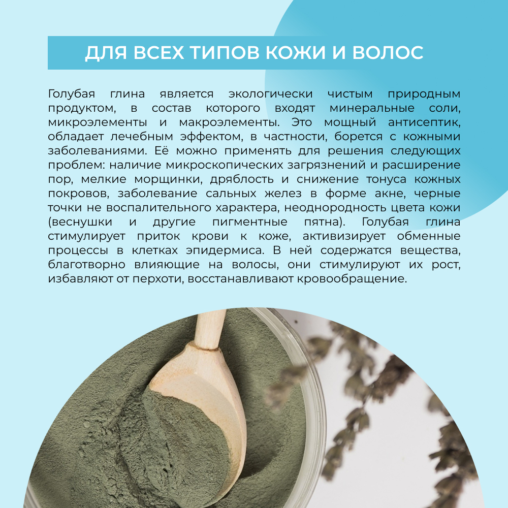 Глина Siberina Голубая 150 мл - фото 6