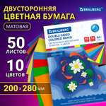 Цветная бумага Brauberg
