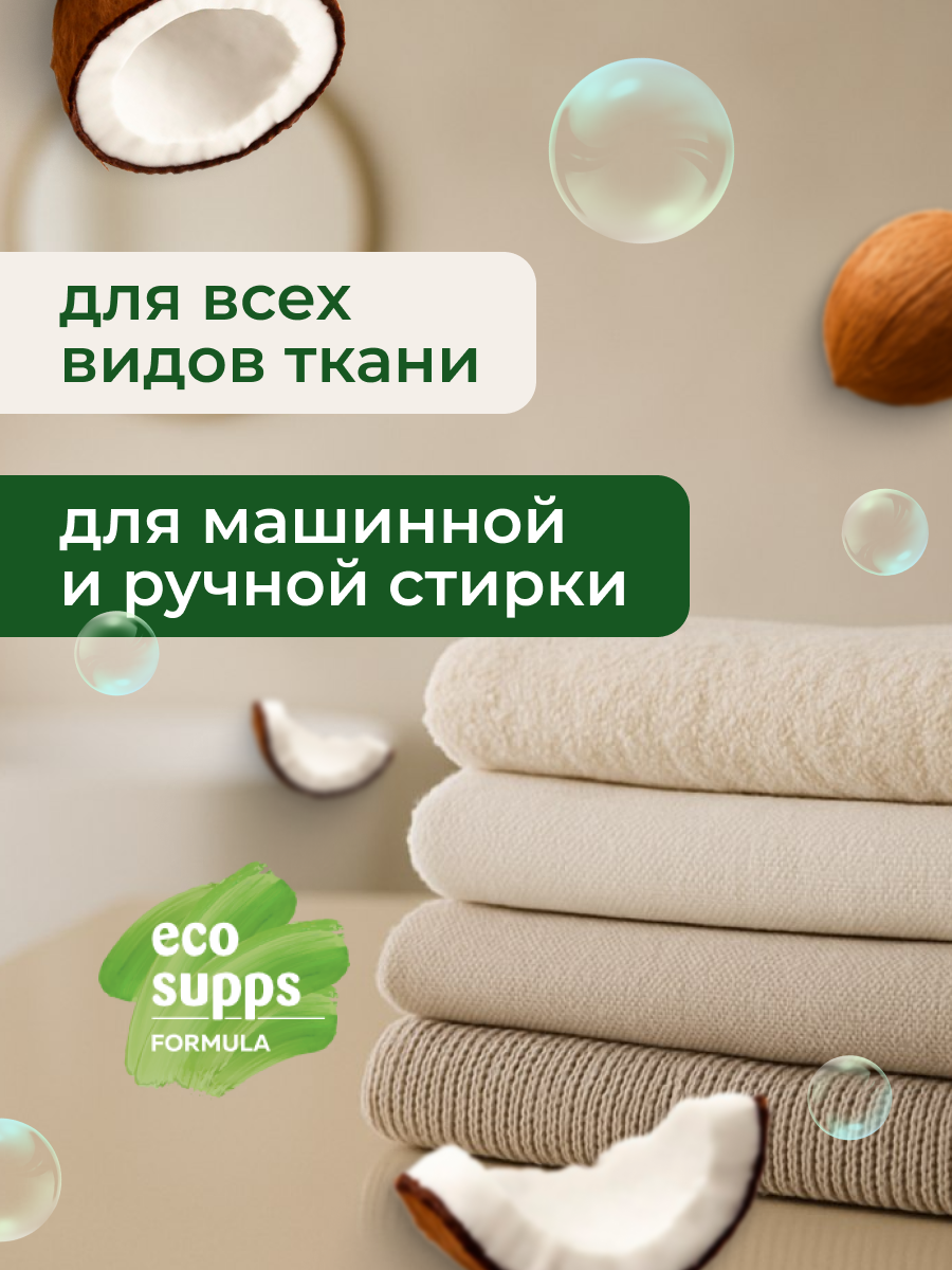 Гель для стирки Cleanberg Кокос 3 кг 1 шт. 1 упак. - фото 3