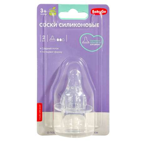 Соска BabyGo силикон M (средний поток) 2 шт.