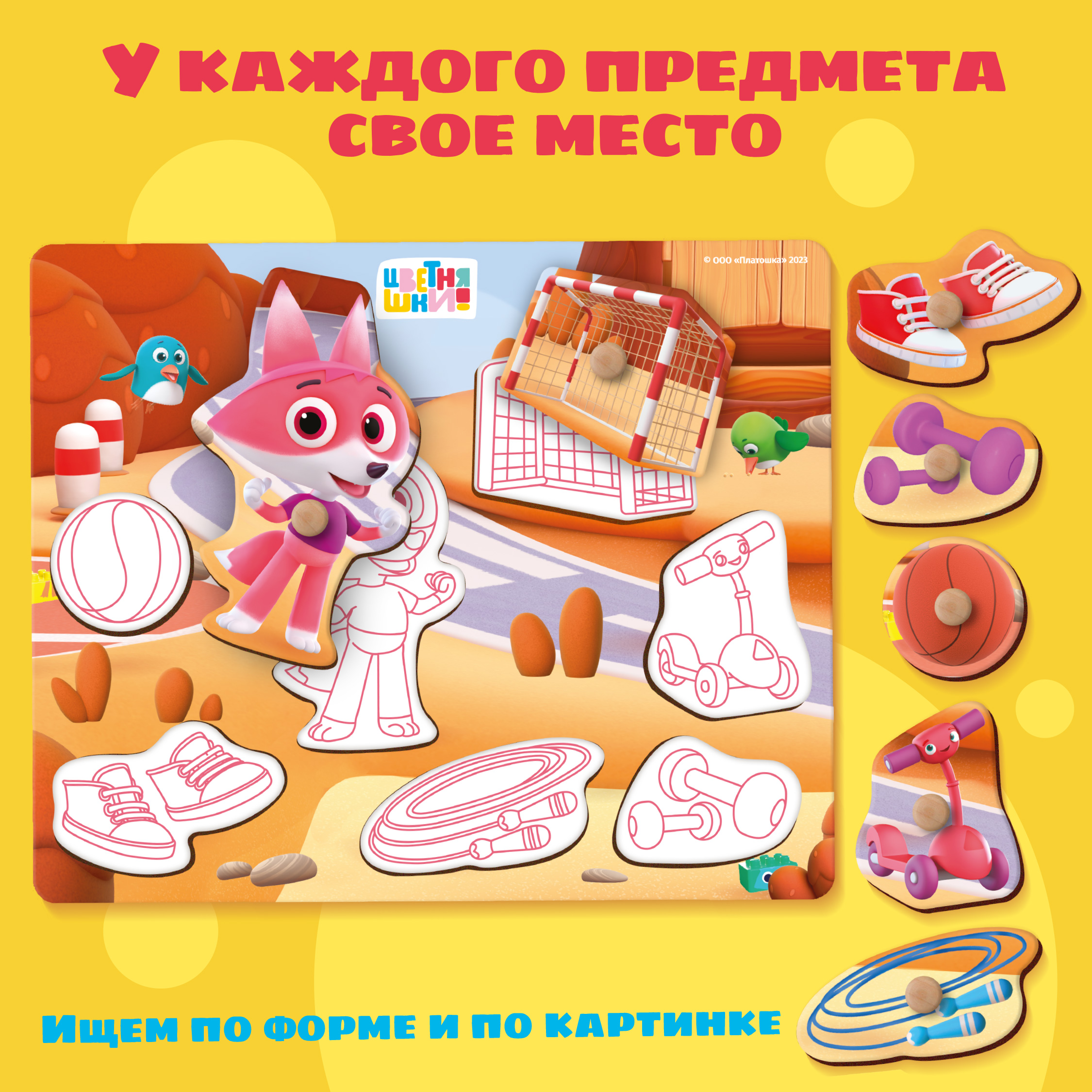 Игрушка Цветняшки сортер Лисенок Айяяй Монтессори - фото 4
