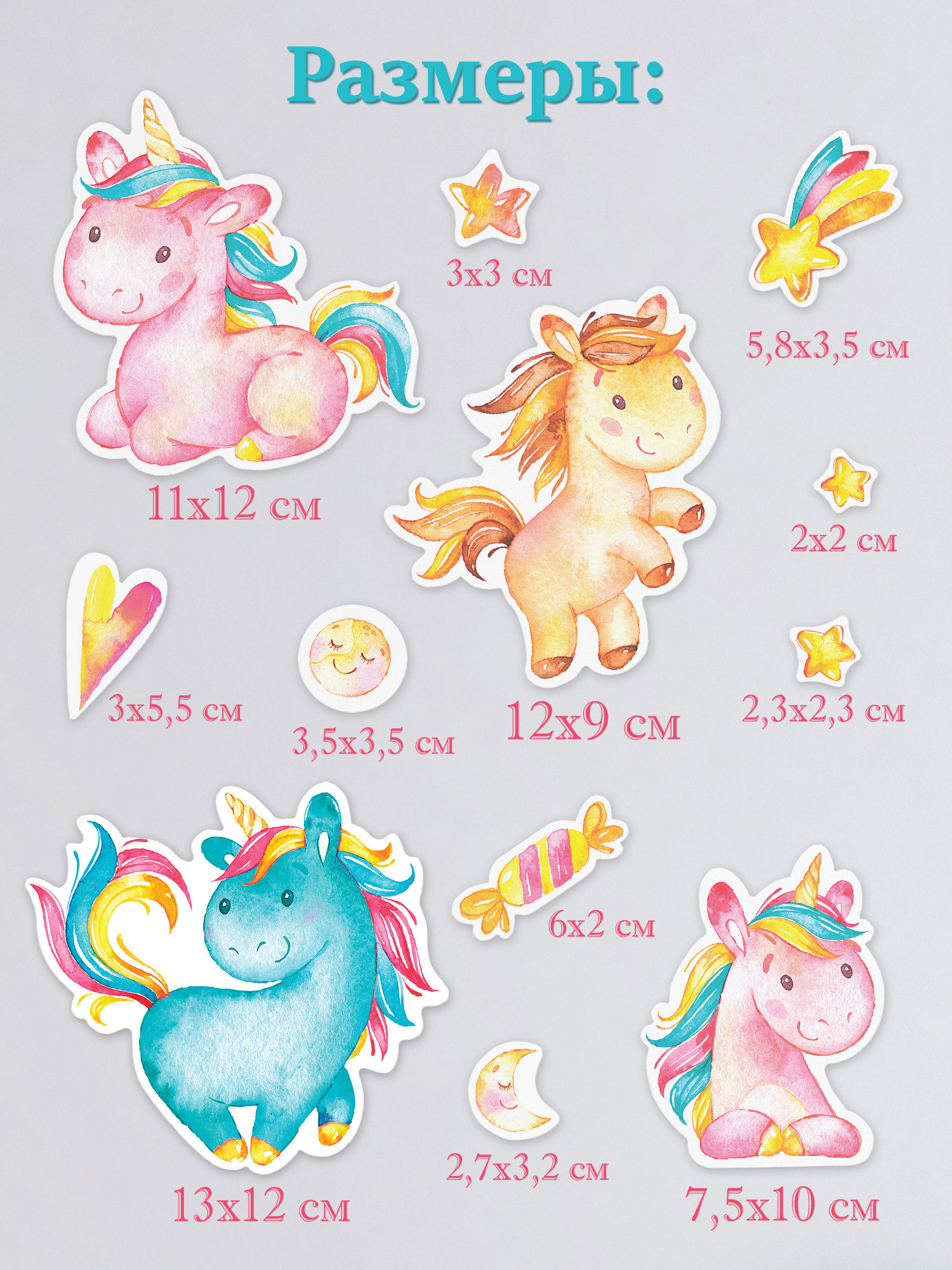Декоративные наклейки Дрофа-Медиа Единорожки 4215 - фото 5