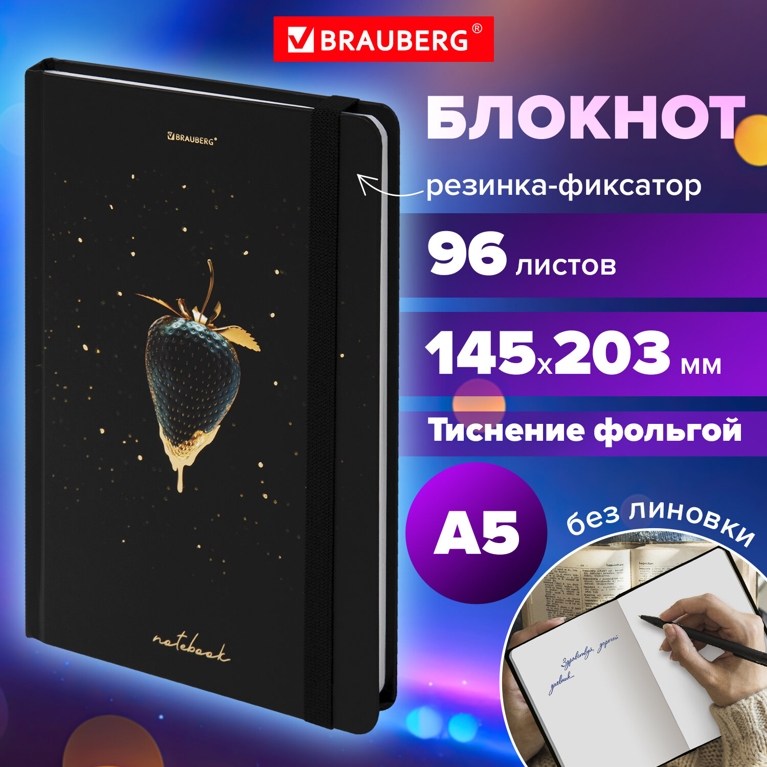 Блокнот Brauberg 96 лист. - фото 1