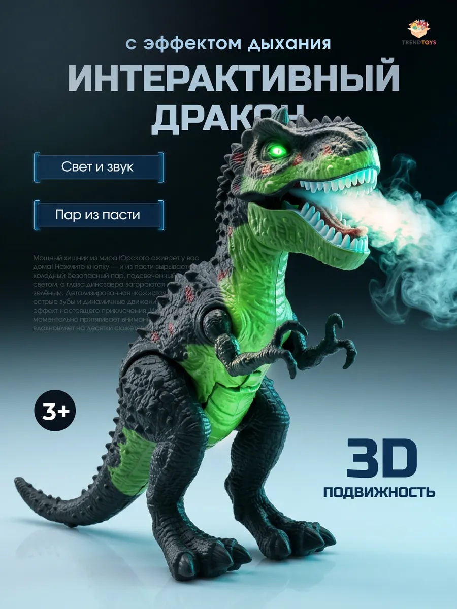 Фигурка TrendToys Динозавр подвижный - фото 3