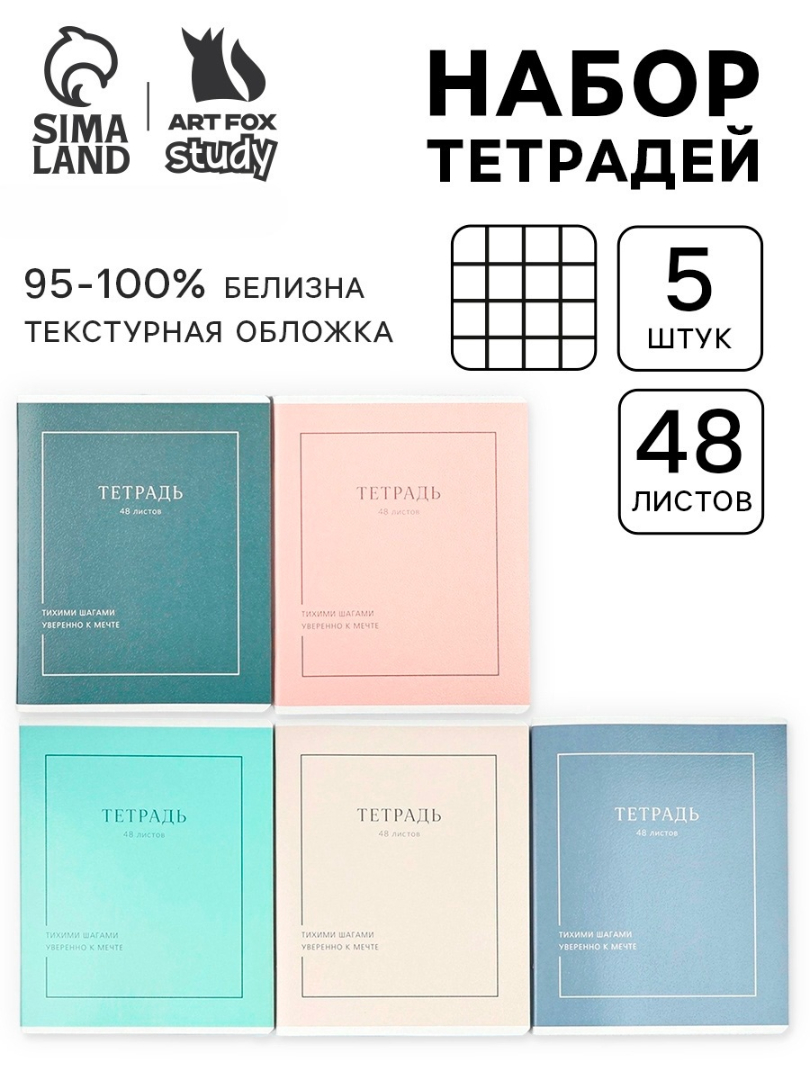 Тетрадь ArtFox STUDY клетка - фото 1