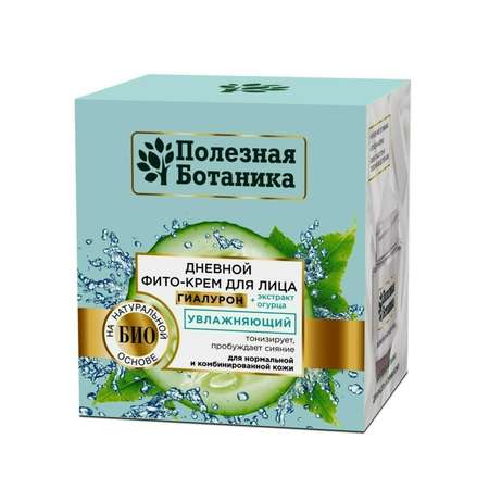 Крем Полезная Ботаника
