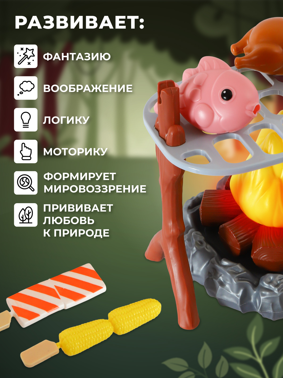 Игрушка AMORE BELLO продукты - фото 4