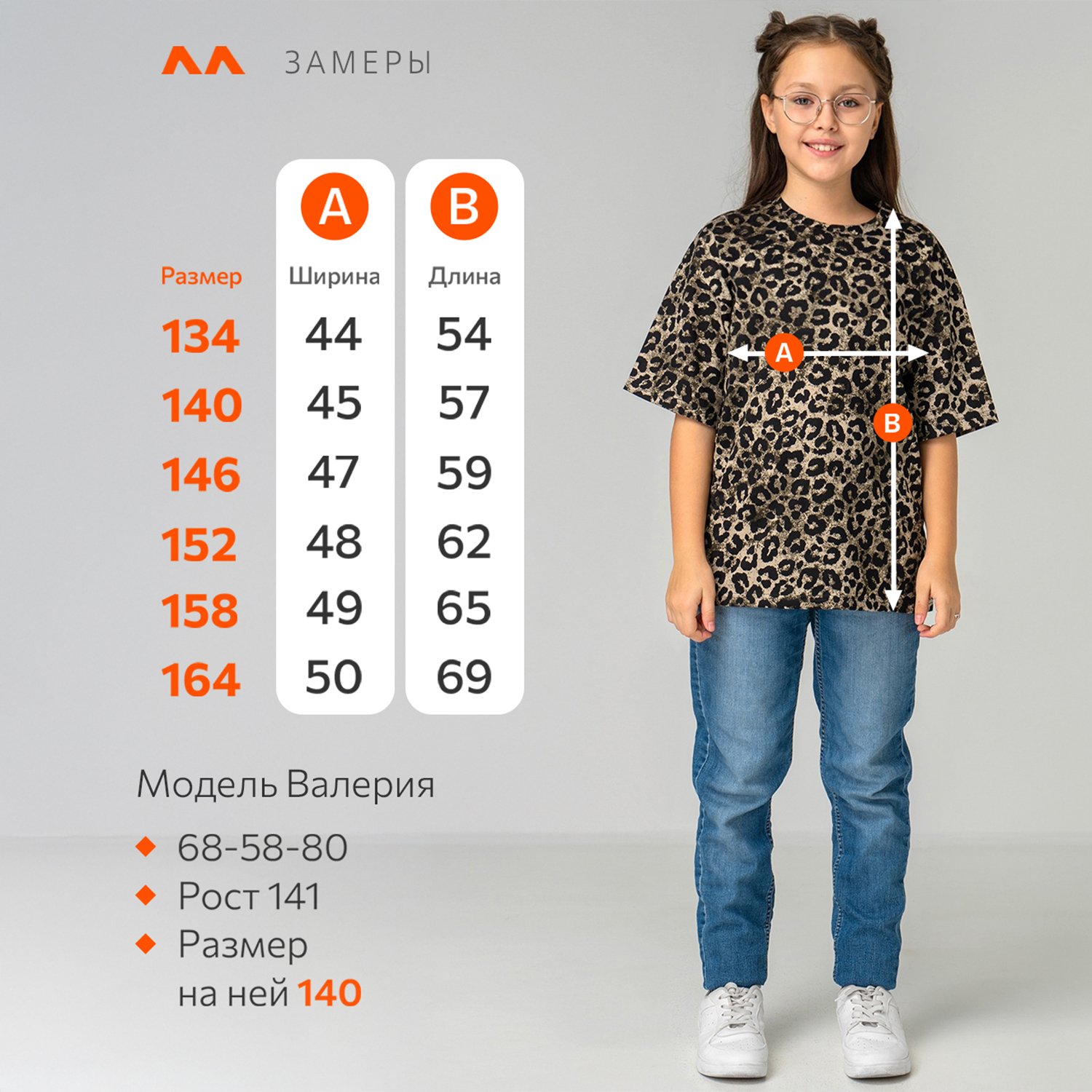 Футболка HappyFox HF0178SPваренка.леопард - фото 10