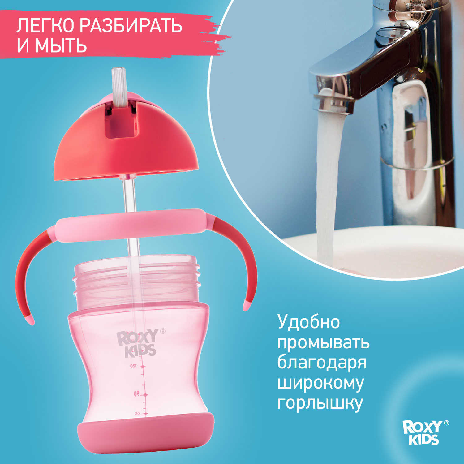 Поильник ROXY-KIDS 200 мл - фото 4